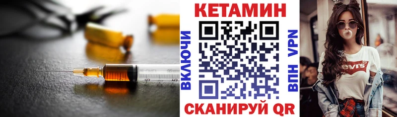 Кетамин ketamine где продают наркотики Курск