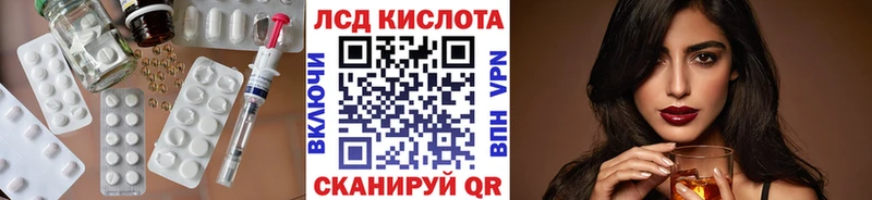 LSD-25 экстази кислота  Курск 