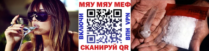 МЕФ кристаллы Курск