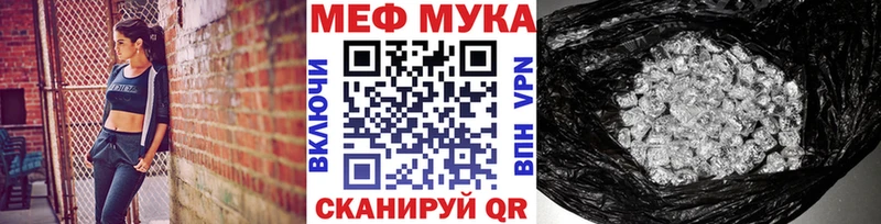 МЕФ кристаллы  где купить наркоту  Курск 