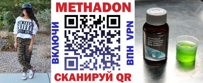 МЕТАДОН VHQ  Курск 